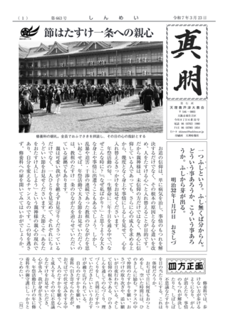 663号