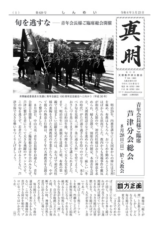629号