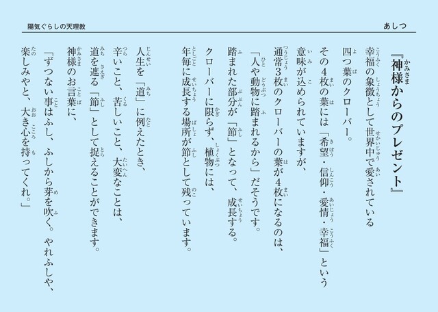 神様からのプレゼント